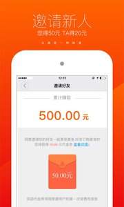 食间到-永不迟到的点餐神器v4.1.00(3)