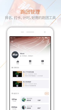每步运动v2.4.1(5)