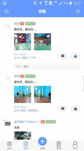 走起活动v2.6.9(1)