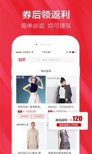 白菜优惠券手机版v3.8.1(1)