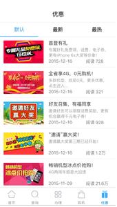 辽宁移动手机营业厅v1.4.2(4)