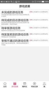 人气宝盒v2.0.5(2)