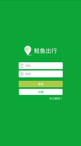鲑鱼出行v3.0(5)