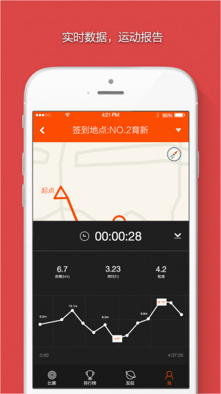 定向越野appv2.0.5(3)
