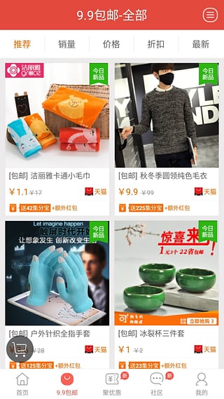 一折特卖v2.5.1(1)