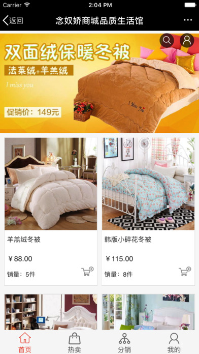 念奴娇商城v1.0(1)