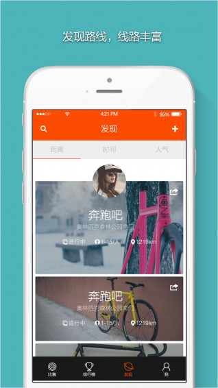 定向越野appv2.0.5(1)