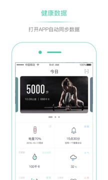 埃微助手v4.2.4(3)