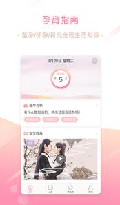 家有宝宝v3.3.0(2)