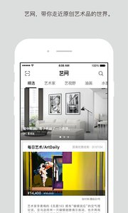 艺网v2.0.4(3)