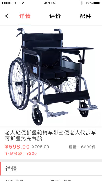 残疾人服务平台v1.0(2)