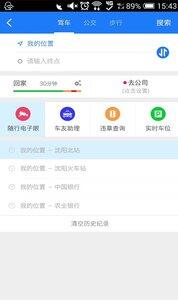 和地图v5.3.23.3.5.20170105(4)