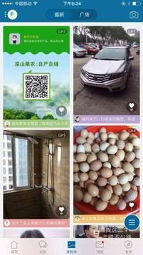 宣城论坛v3.6.22(2)