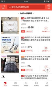 购呗手机版v1.4.0(5)