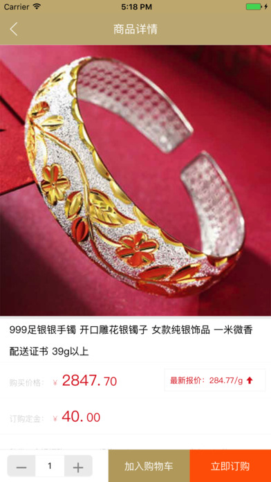 焯华电子商城v1.0(2)