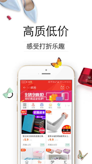 洛神优购v1.0(3)