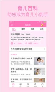柚宝宝最新版2017v3.0.2(4)