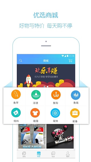 游钓天下v2.6.0(2)