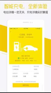 小二租车v4.0.0(3)