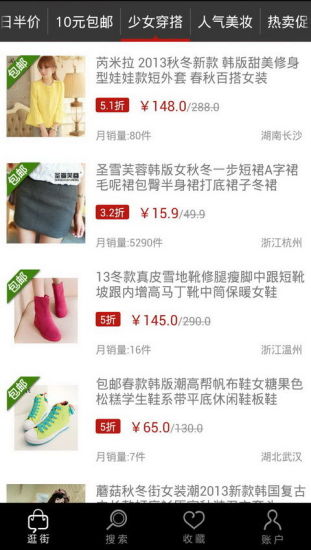 去逛街男生版V1.6.32(2)