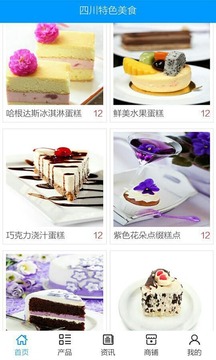 四川特色美食v9.0.0(3)