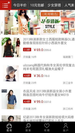 去逛街男生版V1.6.32(1)