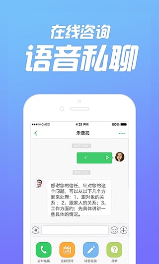 心理咨询v2.7.4(3)
