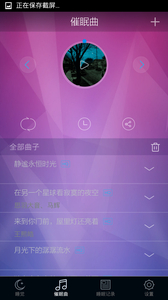 睡眠检测v1.192(4)