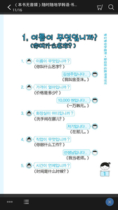 随时随地学韩语v2.22.132(1)