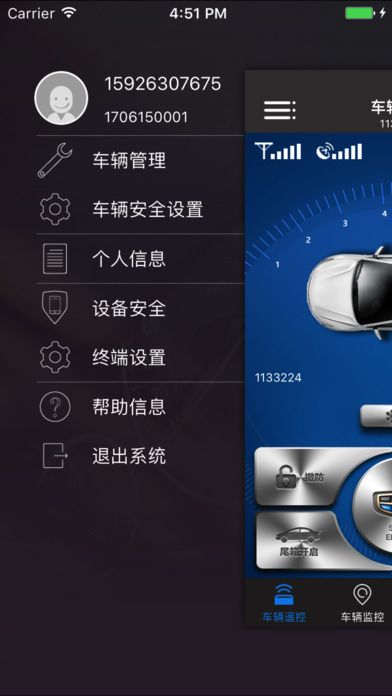 吉利智能互联v1.0(3)