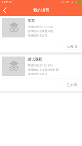 普陀大学堂v2.7.3(3)