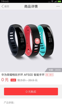 0元购v1.6.1(5)