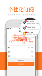 收车神器v1.3.0(4)