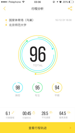 好司机养成记appV1.0.6(2)