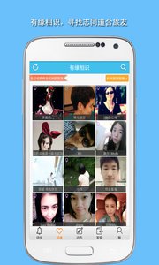 旅游结伴v5.45(3)