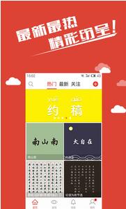 写字先生v2.4.92022版(2)