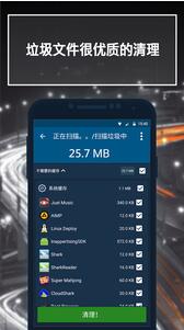 恰恰清理大师v7.9(3)