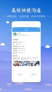 生意汇v1.0.6(4)