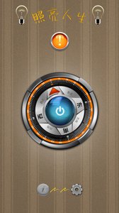 知途手电筒v17.4.12(1)