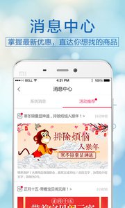 速普母婴v5.6.2(2)