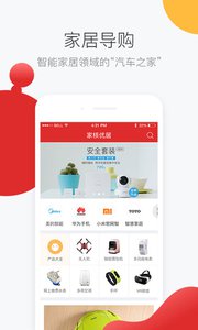 家核优居v4.1.1(2)