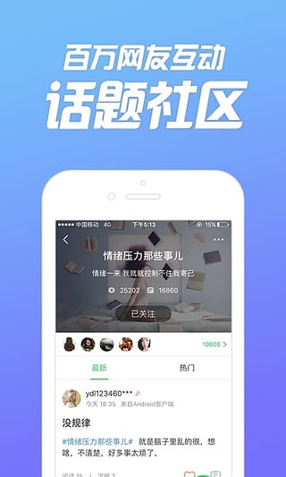 心理咨询v2.7.4(4)