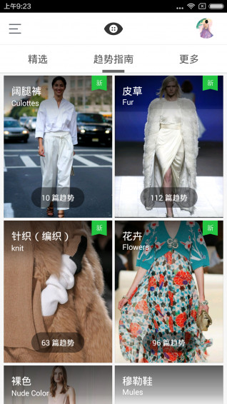 天天时装v2.0.7(2)