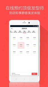南瓜车appv2.17(3)