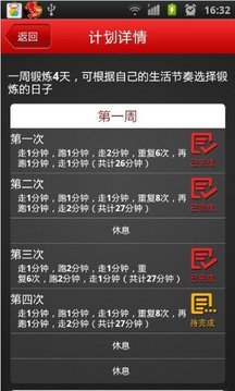 乐疯跑v6.02.0120(1)