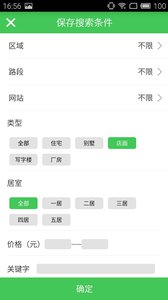 房产小蜜书v2.4.0(4)