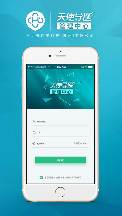 导医管理中心v1.0(5)