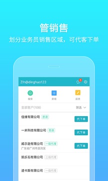 易订货v4.12.0(2)