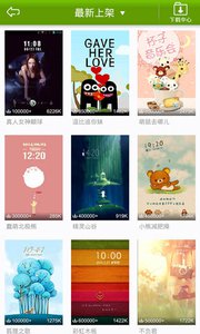 中兴壁纸v5.5.1(1)