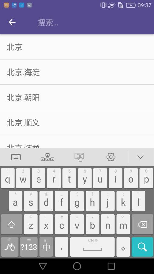 暖心天气v1.0.1(4)